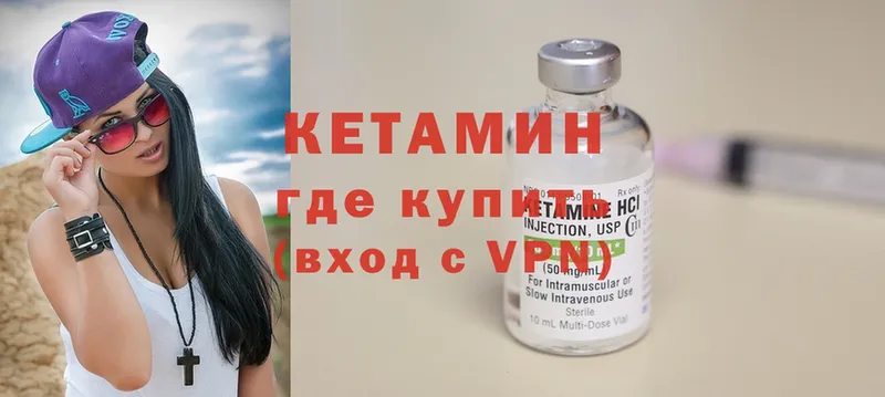 Кетамин ketamine  Майкоп 