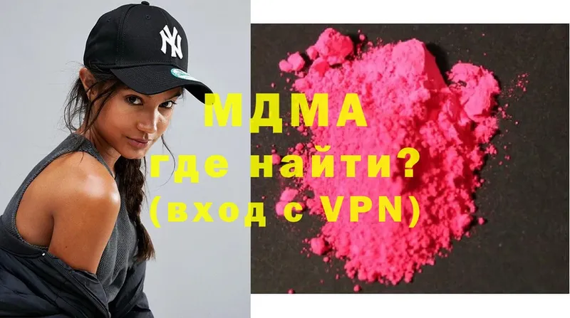 MDMA Molly  купить наркоту  МЕГА вход  Майкоп 