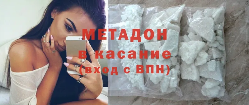 МЕТАДОН methadone  darknet клад  Майкоп 